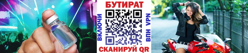 как найти закладки Бор БУТИРАТ BDO 33%