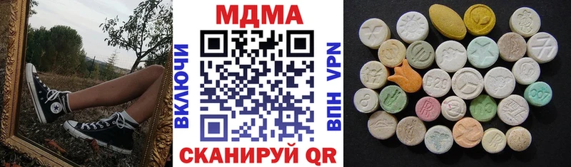 MDMA молли  Бор 