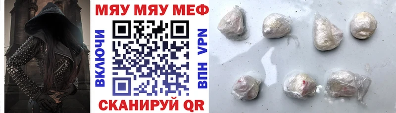 Мефедрон VHQ  даркнет сайт  Бор 