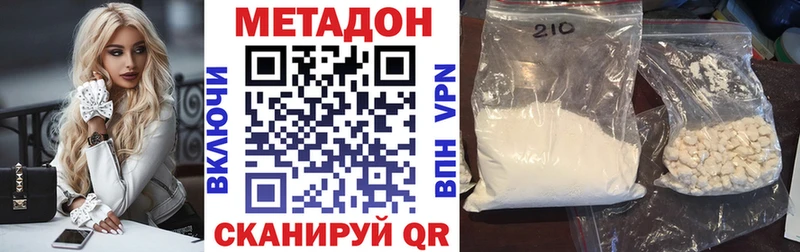 хочу наркоту  Бор  МЕТАДОН VHQ 