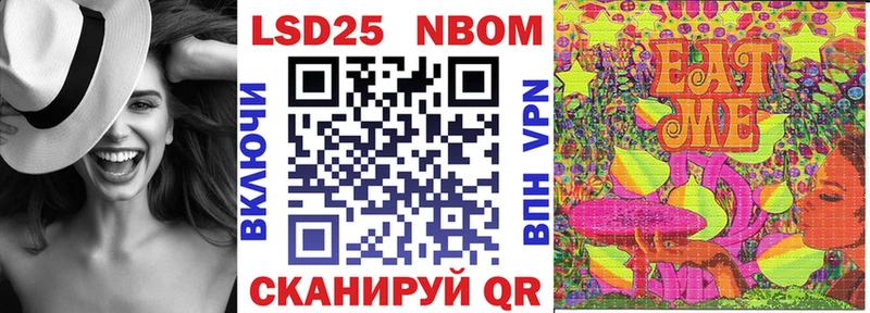 Марки NBOMe 1500мкг  Бор 
